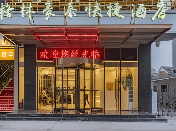 جرين تري إن بكين داكسينج ديستريكت هوانجكون ويست ستريت صب واي ستيشن إكسبريس هوتل