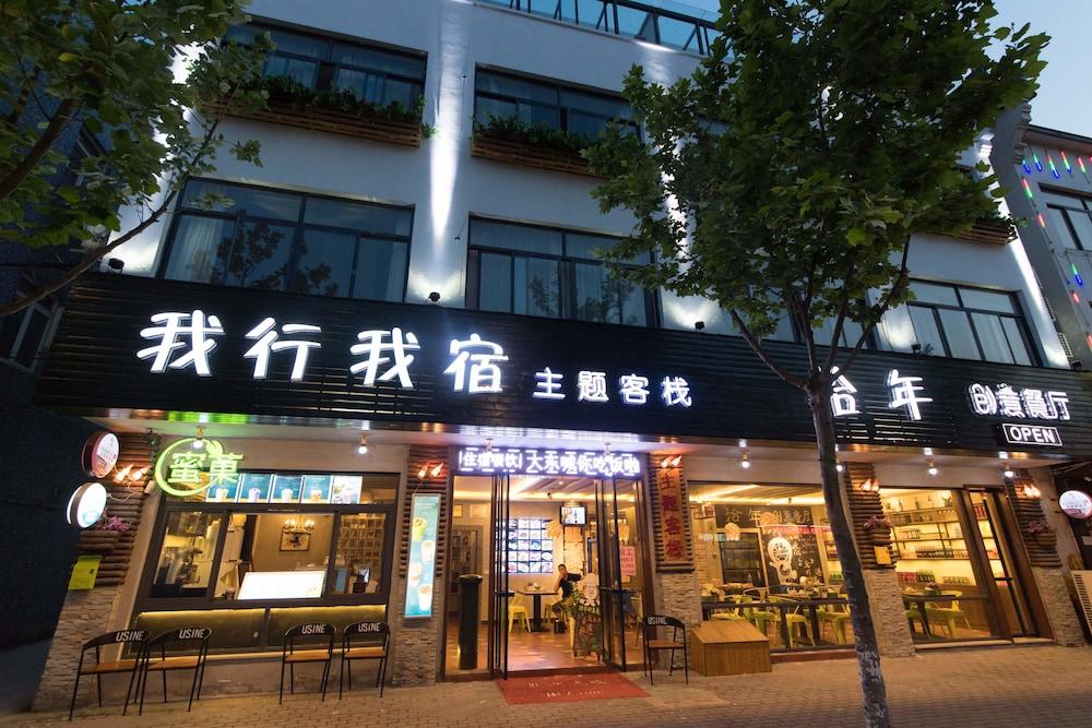 ووتشين ووشينغووسو هوتل