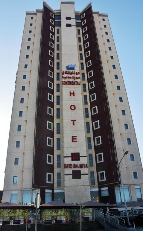  كونتيننتال سويت السالمية